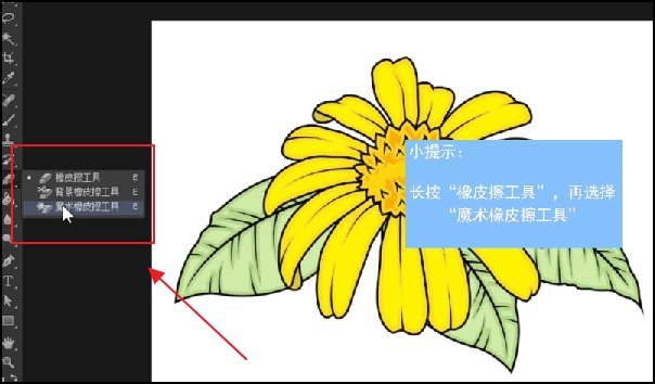 ps中如何在将图转换成矢量图