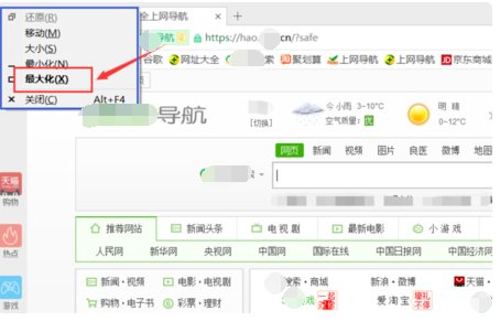 电脑的最大化和最小化的快捷键是什么啊?
