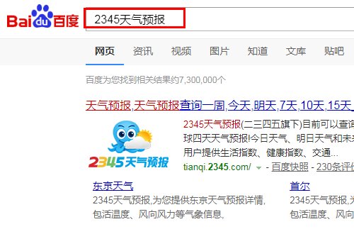 12345天气预报15天