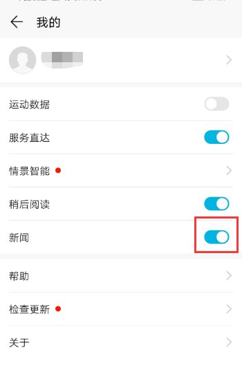 热点资讯是在哪个软件里面出来的？