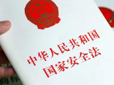 论国家利益与安全论文？