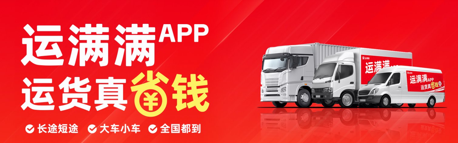 运满满里面的满运宝是什么意思？