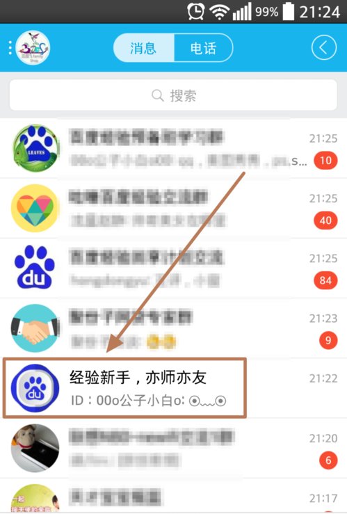 电脑上qq群怎么设置专属头衔