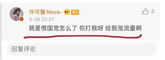 许可馨事件是怎么回事？