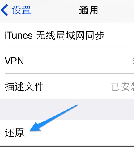 苹果6手机能连上无线但是为什么上不了网