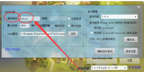 MC我的世界刚刚建好服务器怎么把自己设成OP
