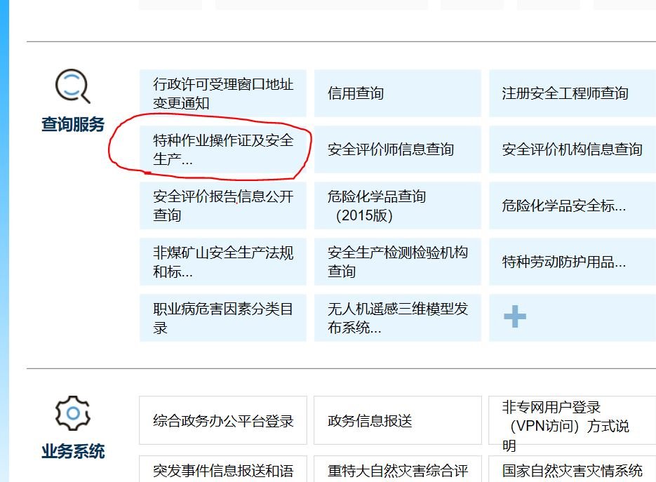 大庆质监局焊工证怎么在省网查询