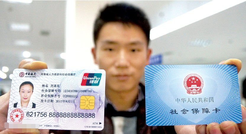 公司交的社保怎么领卡