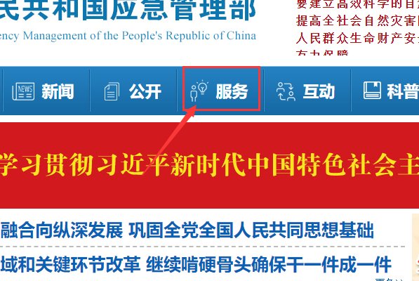 河南省特种操作证怎么查询？