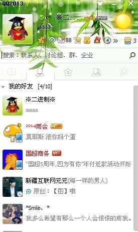 可爱单纯的QQ备注有哪些？