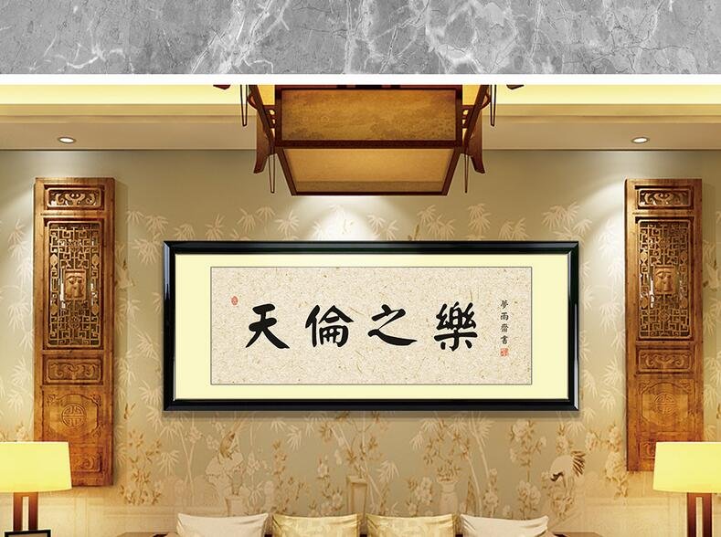 天伦叙乐是什么意思啊？