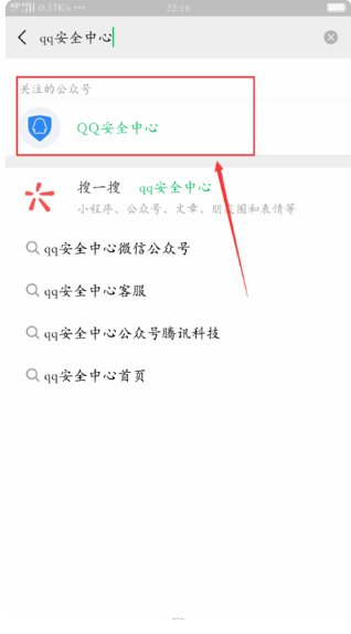 qq申诉好友在哪里填回执编号