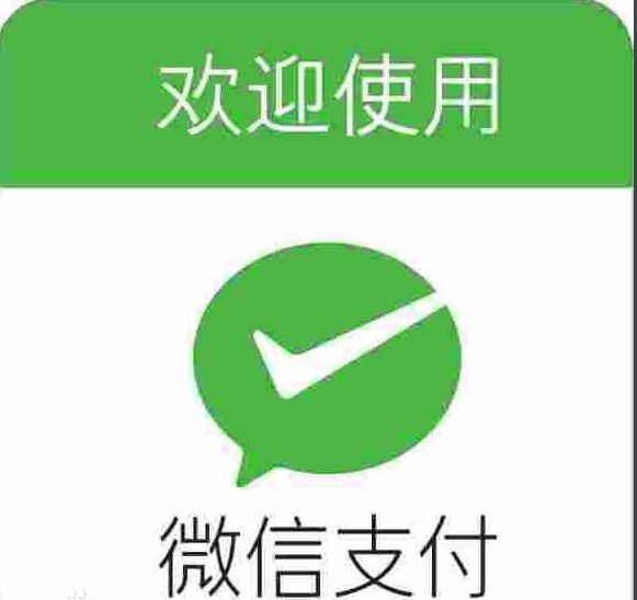 微信支付一个月限额多少