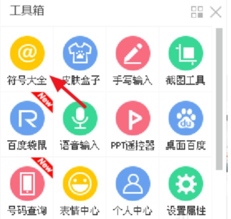 ①②③④⑤⑥⑦⑧⑨⑩下来的怎么打？？