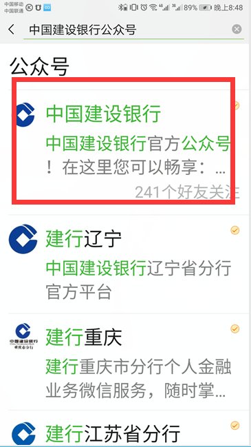 开户行联行号和开户行行号是一回事吗？