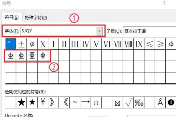 钢筋符号怎么在电脑上输入？