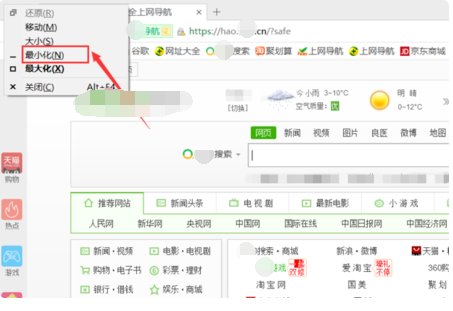 电脑的最大化和最小化的快捷键是什么啊?