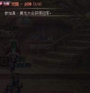 地下城与勇士一觉醒任务在哪里