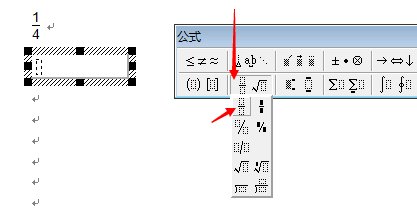 在word中怎样打出数字的四分之一？