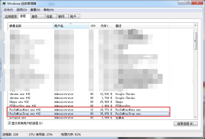 如何拦截电脑上“飞速PDF