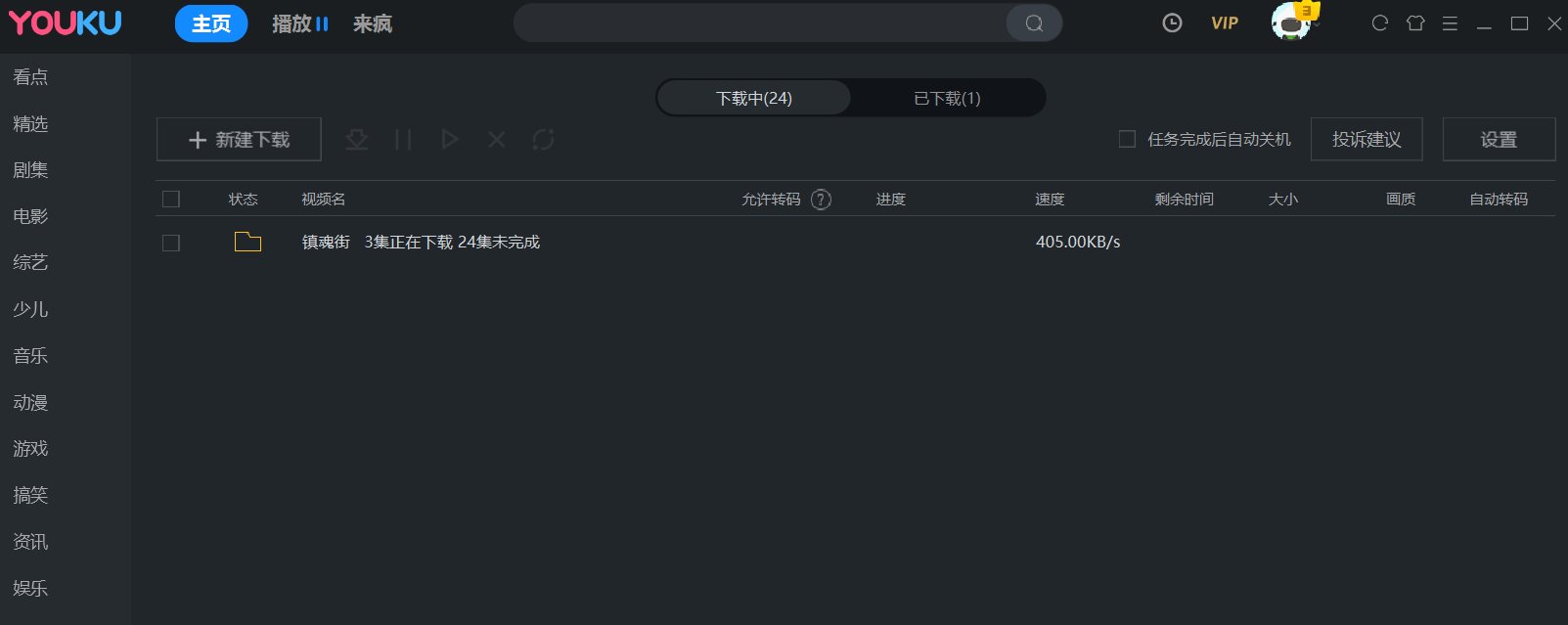 如何下载动画片到u盘