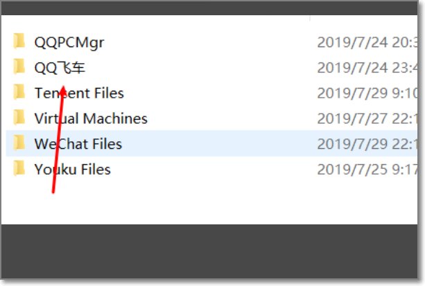 QQ飞车帧数多少为最佳？