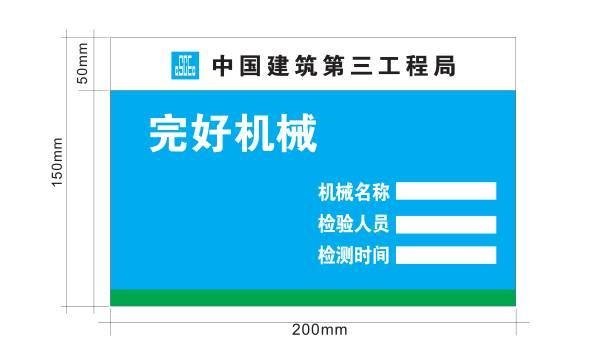 安全标识牌有哪些？