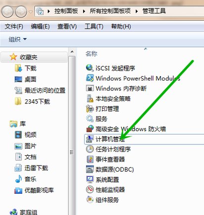 win7的WMI性能适配器服, 是什么意思啊