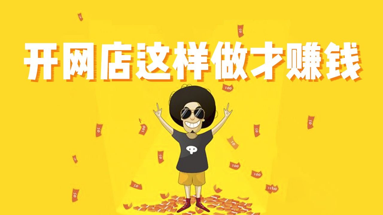 淘宝八大推广方式有哪些？