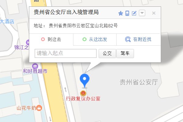 请问贵州省出入境管理局咨询电话是多少，拜谢