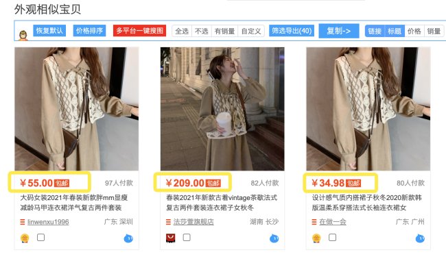 淘宝无货源是什么意思？