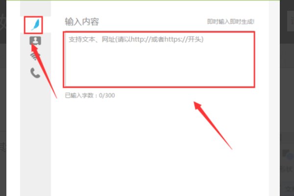 wps怎么生成二维码