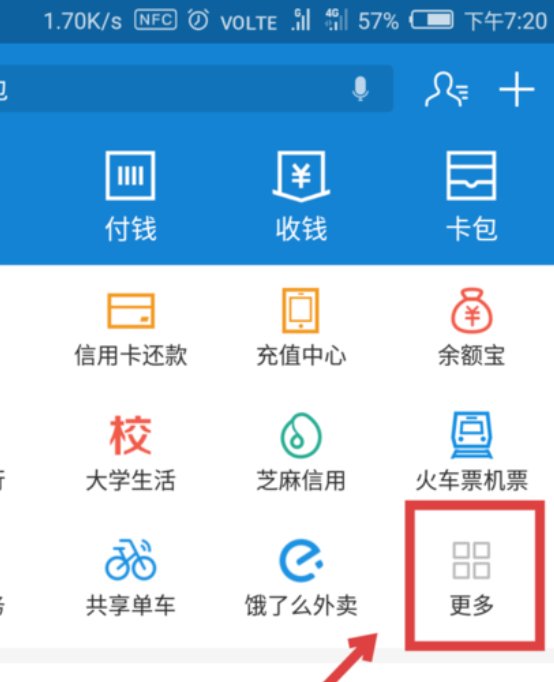 支付宝上面怎么开发票