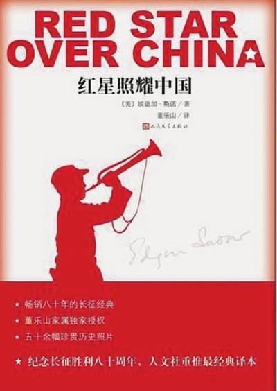 “红星照耀中国”中题目中的红心的含义是什么？