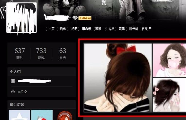 QQ空间亲密度最高值是多少