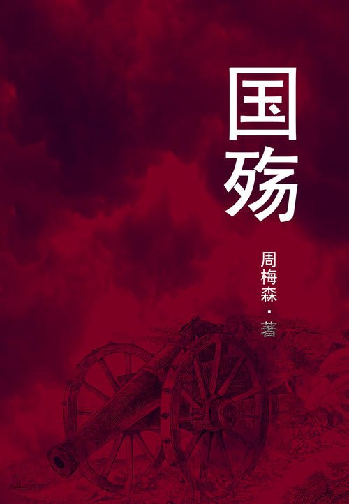 经典抗战小说排行榜前十名