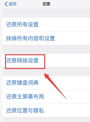 苹果手机wifi打不开怎么办？
