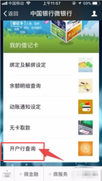求全国银行网点及金融机构编码(代码)