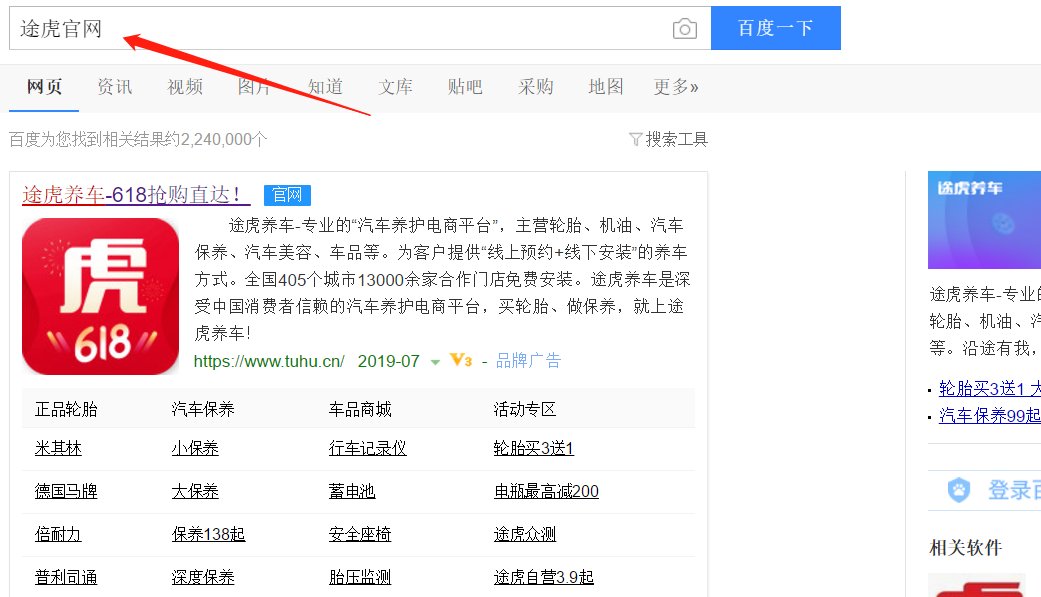 途虎养车网门店加盟