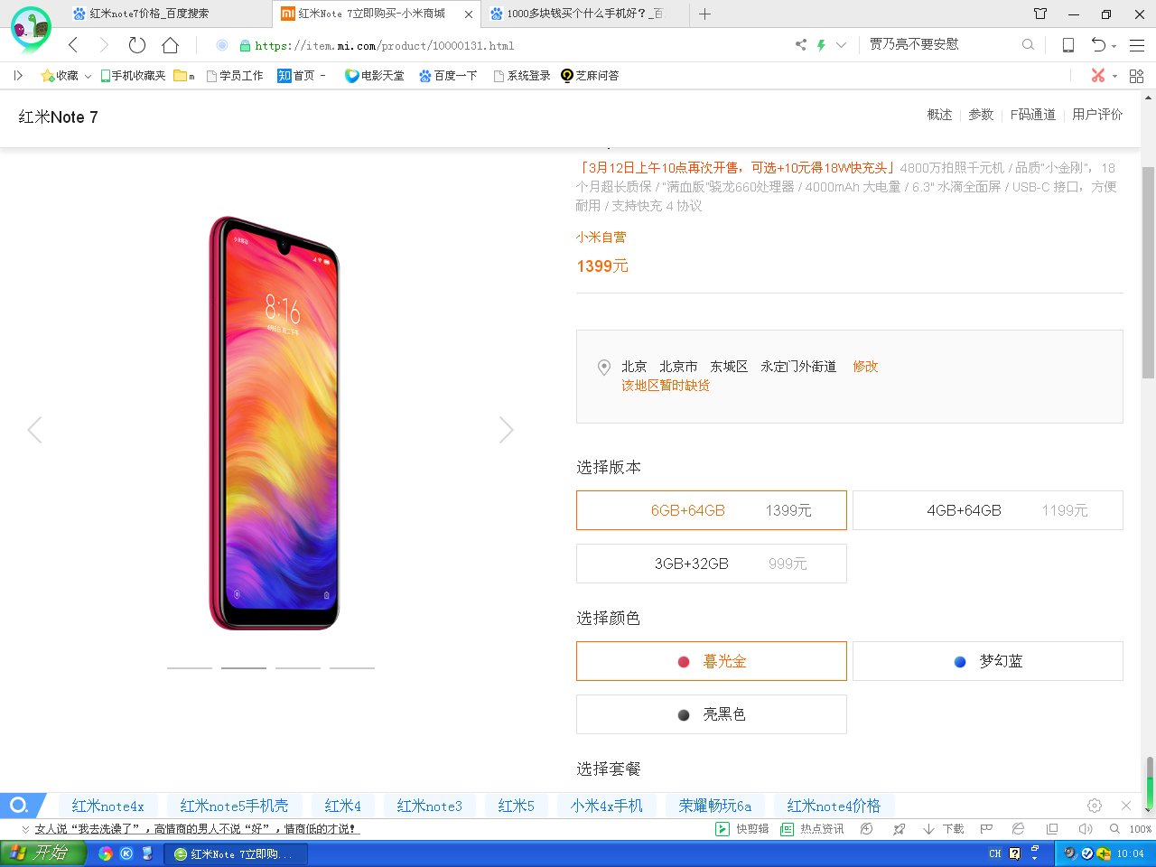1000多块钱买个什么手机好？