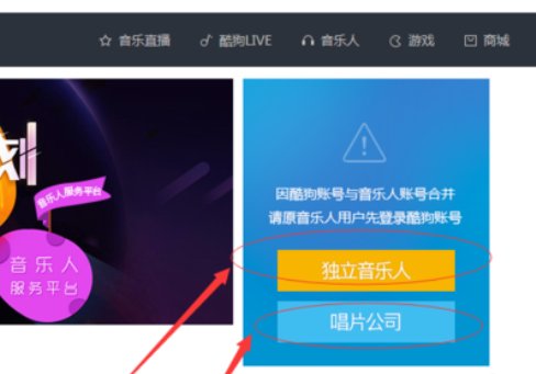 怎么申请酷狗音乐人