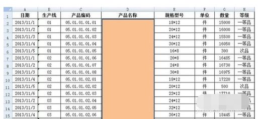 生产计划自动排程用EXCEL实现