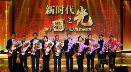 “新时代楷模”有哪些人