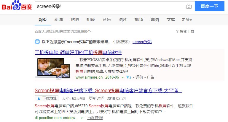手机怎样才能与电脑同屏？