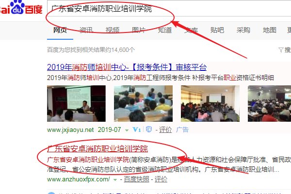 初级消防员成绩网址