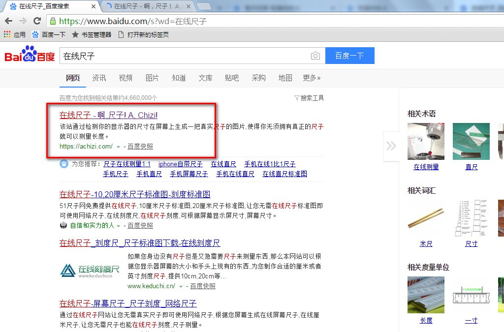 10厘米的尺子(图片)