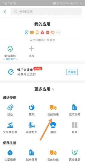 顺丰快递没有单号 手机号可以查吗