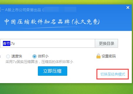 我想压缩一些文件，但压缩之后文件大小没有变，怎么解决？