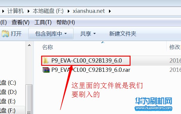 华为P9怎么刷机？求教程还有刷机包