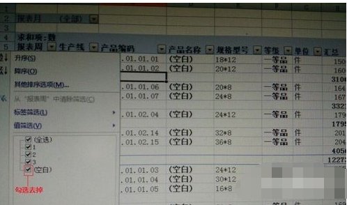 生产计划自动排程用EXCEL实现